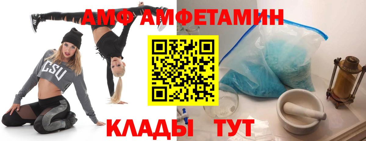 Amphetamine 97% Татарск