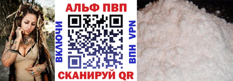 Alpha PVP VHQ Татарск