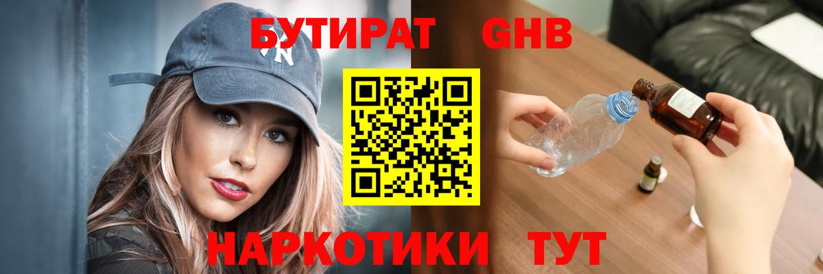 БУТИРАТ буратино Татарск