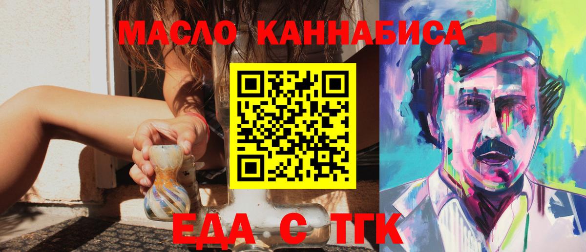 Татарск  Печенье с ТГК конопля  Вход с VPN 