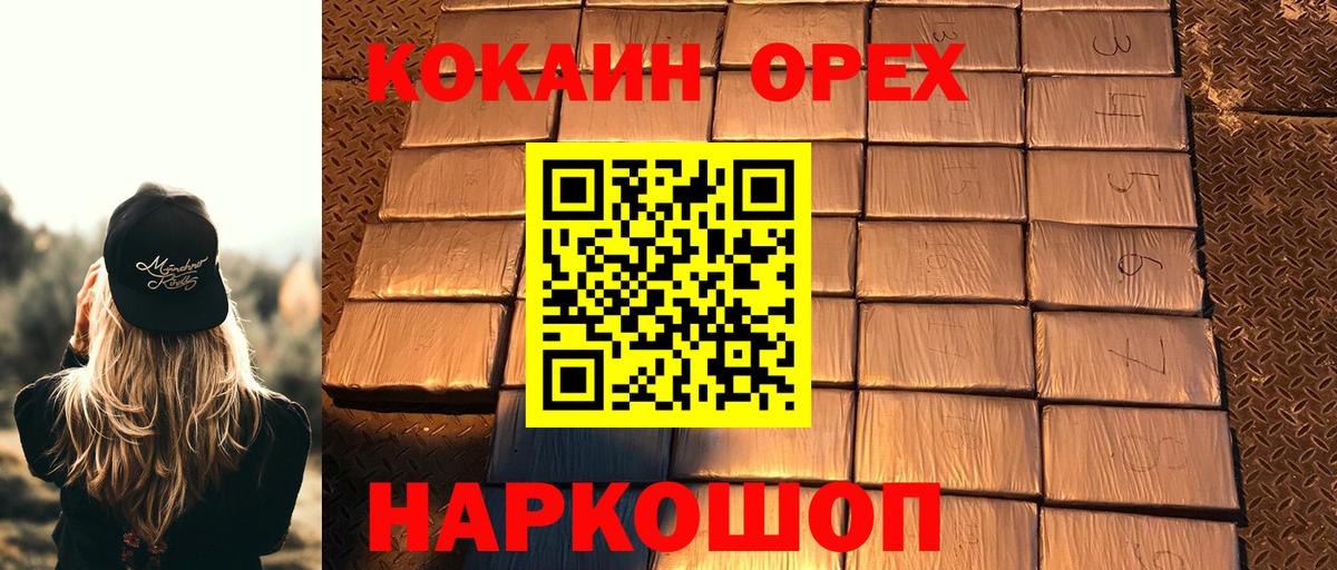 Cocaine Эквадор  Кокаин  Cocaine Columbia  Татарск 