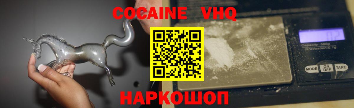 Татарск  КОКАИН Перу  Вход с VPN  Cocaine 97% 