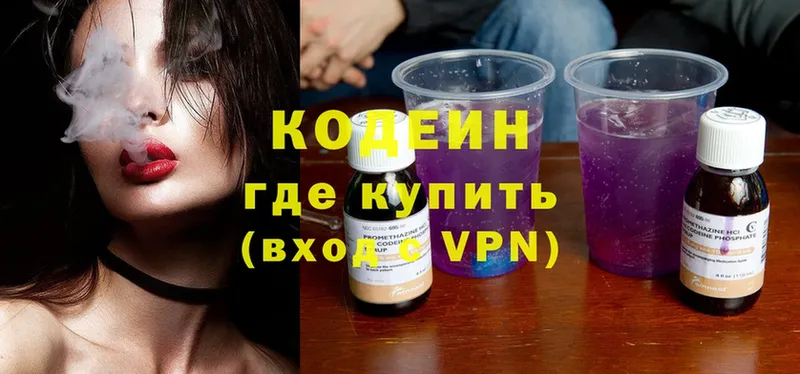 Кодеиновый сироп Lean напиток Lean (лин)  Татарск 