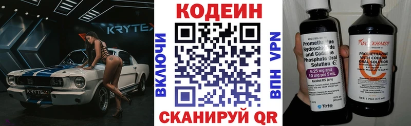 kraken ССЫЛКА  Татарск  Codein напиток Lean (лин) 