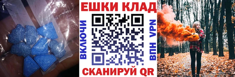 ЭКСТАЗИ 250 мг  Татарск 