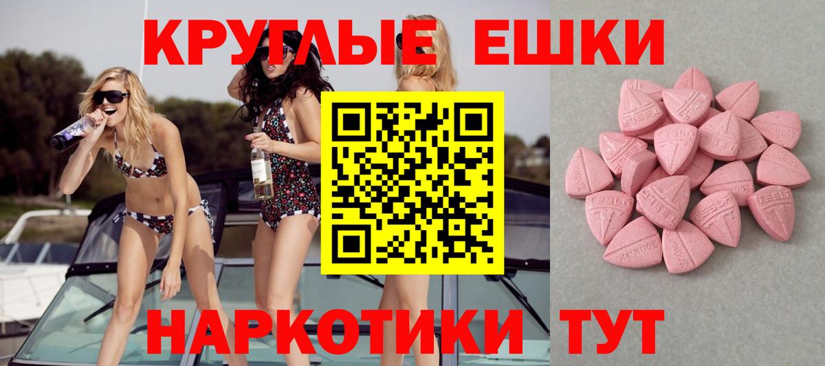 купить закладку  ЭКСТАЗИ  Вход с VPN  Ecstasy таблы  ЭКСТАЗИ Philipp Plein  Татарск 