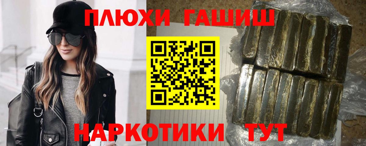 ГАШ ice o lator  ГАШ  Татарск  ГАШИШ hashish  Вход с VPN 