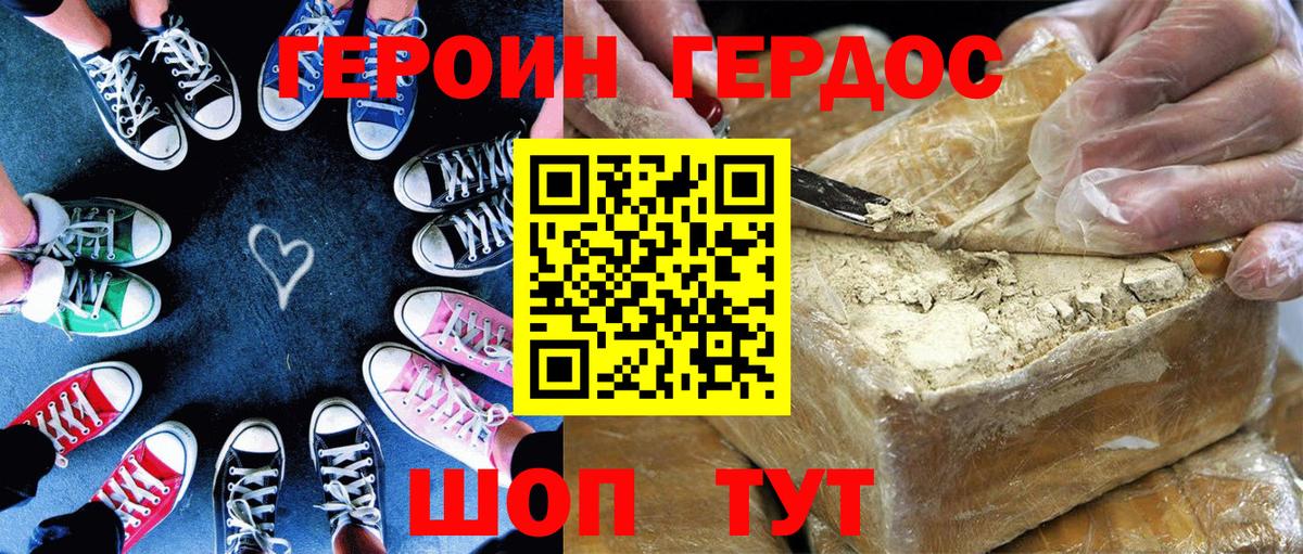 Татарск  ГЕРОИН VHQ  Вход с VPN 
