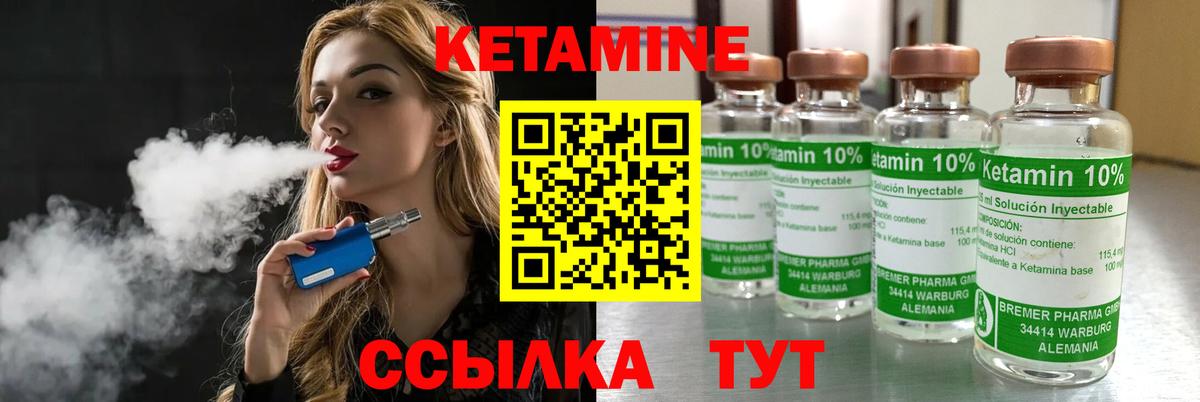 Кетамин ketamine Татарск