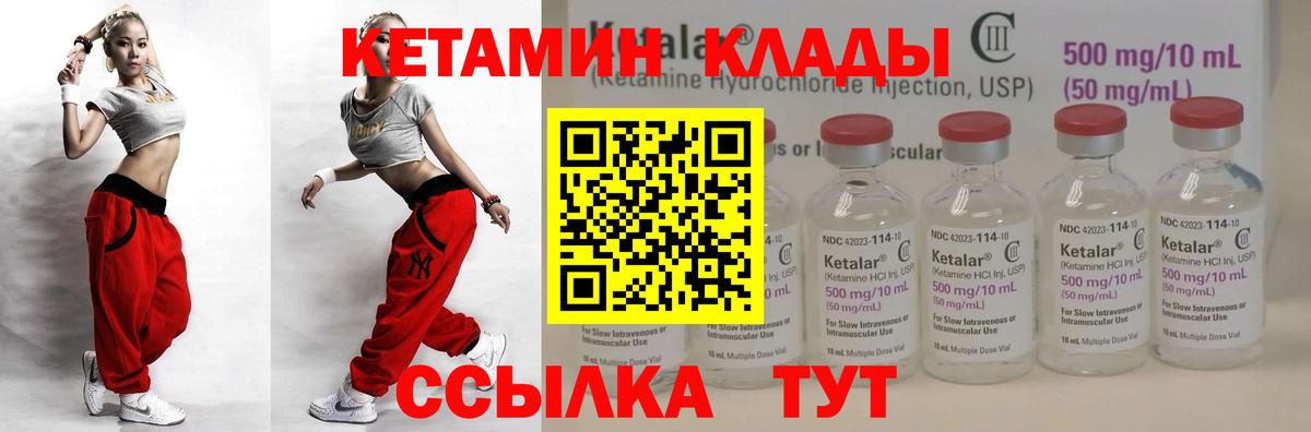 Кетамин ketamine  Татарск 