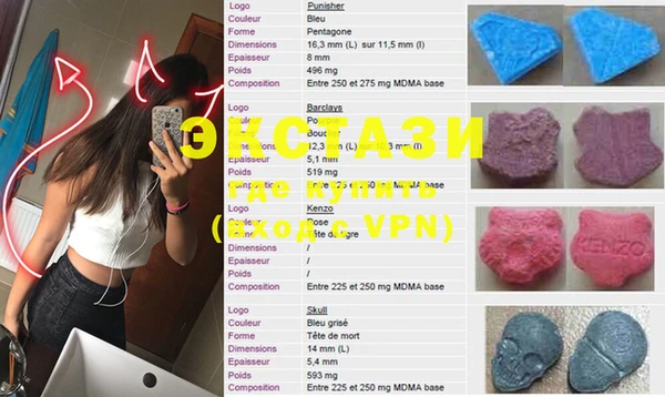 ECSTASY Нефтекумск