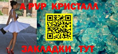 apvp Гусь-Хрустальный