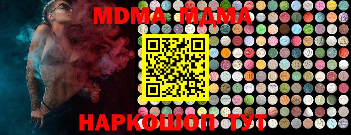 МДМА молли  Вход с VPN  MDMA  Татарск 