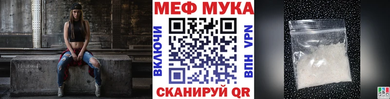 Меф мука  Татарск 