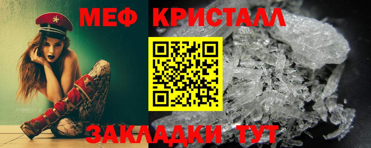 МЕФ mephedrone  Вход с VPN  Мефедрон  Меф  Меф мяу мяу  Татарск 