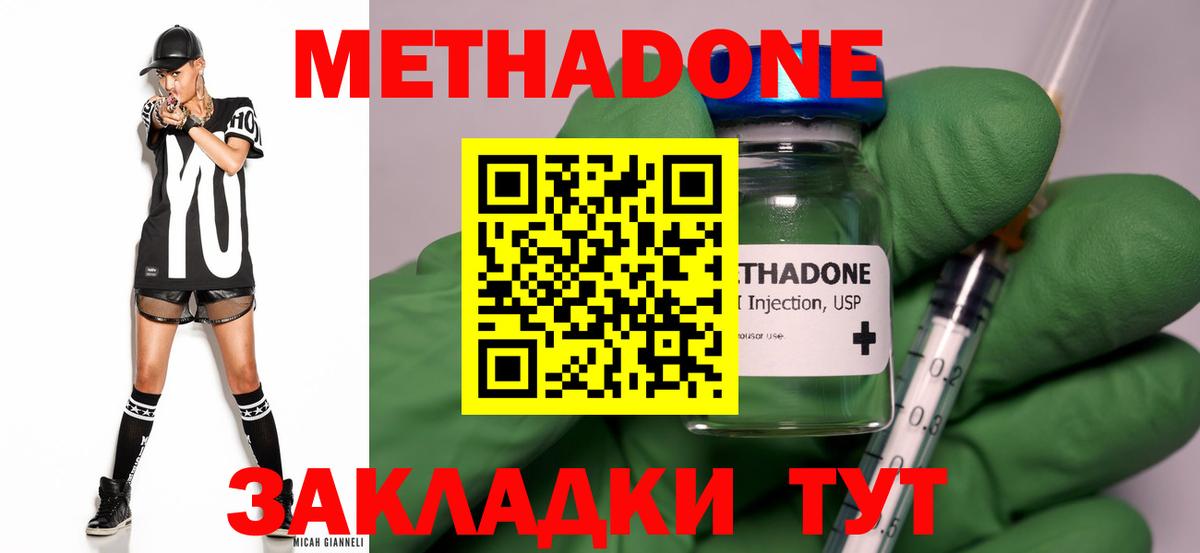 Метадон мёд  Вход с VPN  МЕТАДОН белоснежный  Татарск 