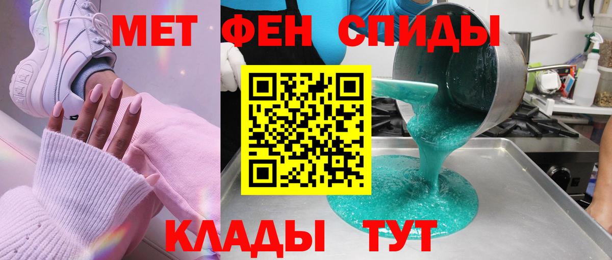 МЕТАМФЕТАМИН витя  Вход с VPN  Первитин  Татарск  МЕТАМФЕТАМИН витя 
