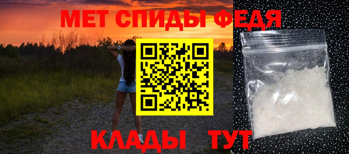 Первитин кристалл  Татарск 