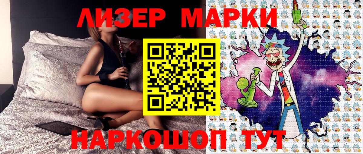 Марки N-bome 1500мкг  Марки N-bome 1500мкг  Вход с VPN  Татарск 